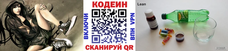 Кодеин Purple Drank Алзамай