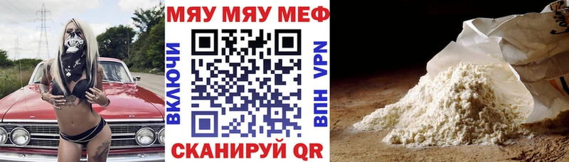 МЕФ кристаллы  где купить наркоту  Алзамай 