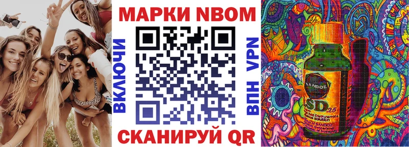 хочу   Алзамай  Марки N-bome 1500мкг 